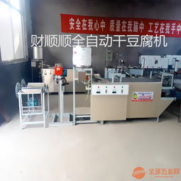 長治全自動豆腐皮機(jī)價(jià)格及技術(shù)服務(wù)指南
