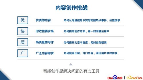 基于知識(shí)圖譜的多模內(nèi)容創(chuàng)作技術(shù)